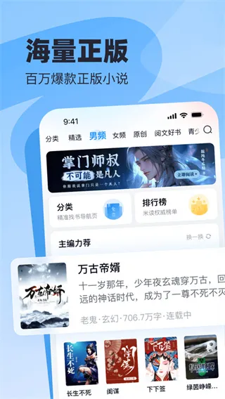 飞读小说下载截图2
