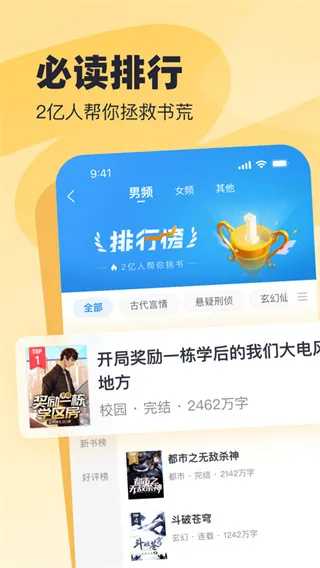 飞读小说下载截图3