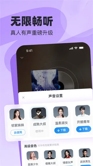 飞读小说下载截图4