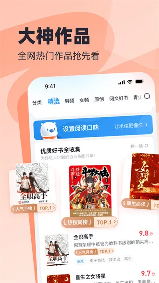 飞读小说下载截图5