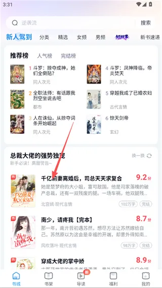 飞读小说下载 飞读小说下载