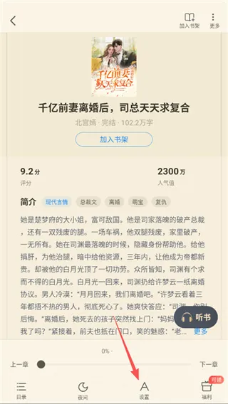 飞读小说下载 飞读小说下载