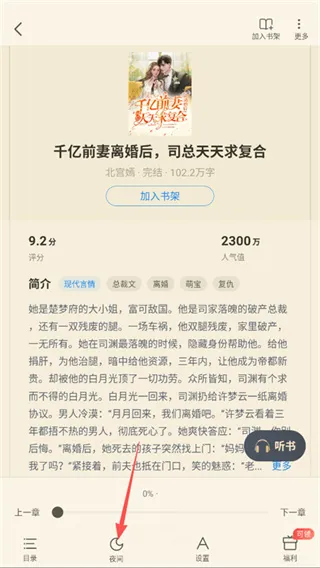 飞读小说下载 飞读小说下载