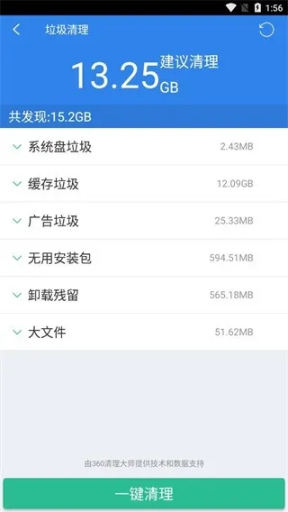 超级文件管理器官方版下载截图1