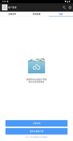 超级文件管理器怎么用