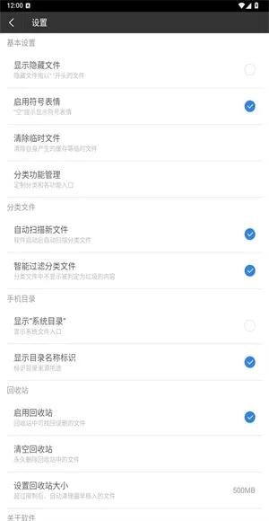 超级文件管理器怎么用