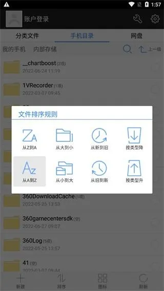 超级文件管理器软件功能