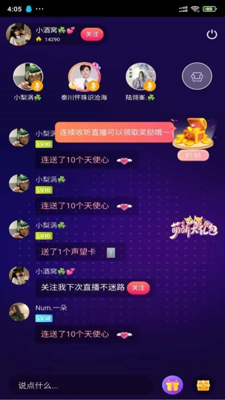 安果音乐截图1