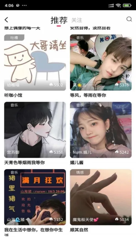 安果音乐截图2