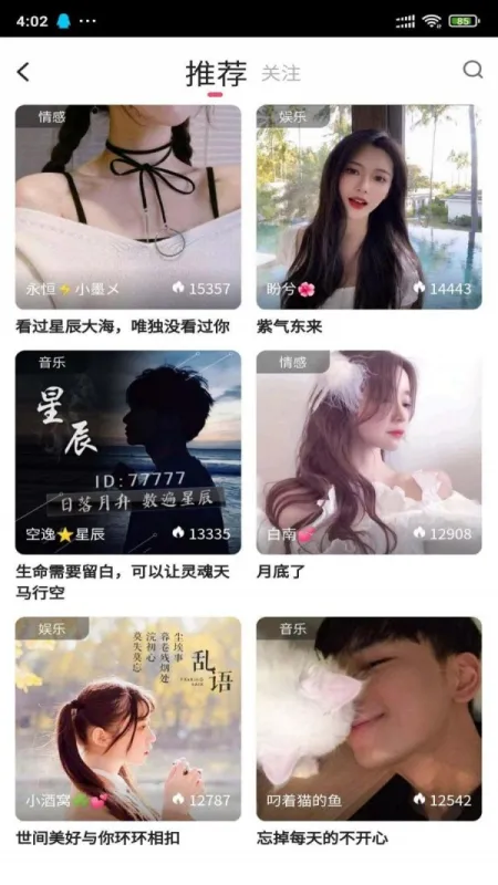 安果音乐截图3