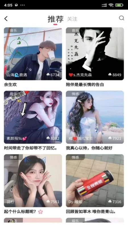 安果音乐截图4