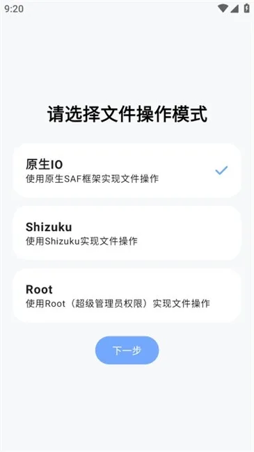 阿尔法助手最新版本下载截图3