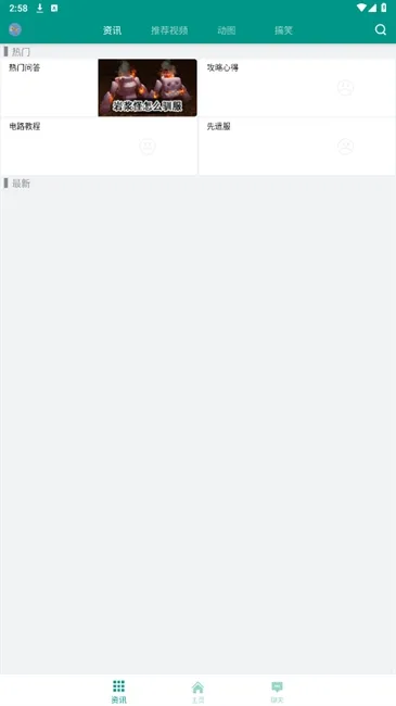 迷你世界助手盒子最新版下载截图1
