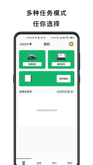 不玩手机app安卓版下载截图3
