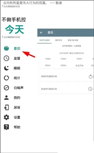 不玩手机app怎么用?
