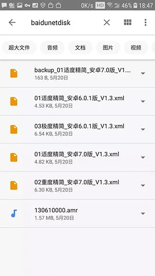 谷歌文件极客怎么用?