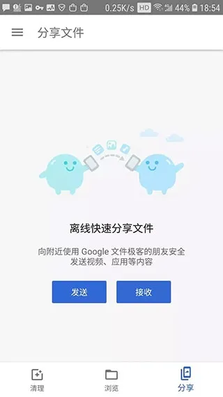 谷歌文件极客怎么用?