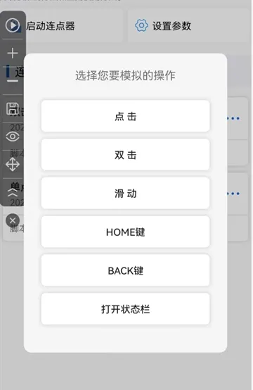 畅玩连点录屏器怎么用?
