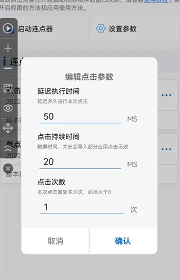 畅玩连点录屏器怎么用?