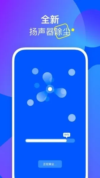 栗子优化助手app安卓版下载截图1
