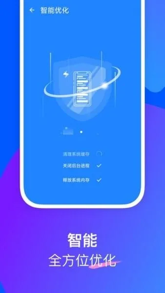 栗子优化助手app软件优势