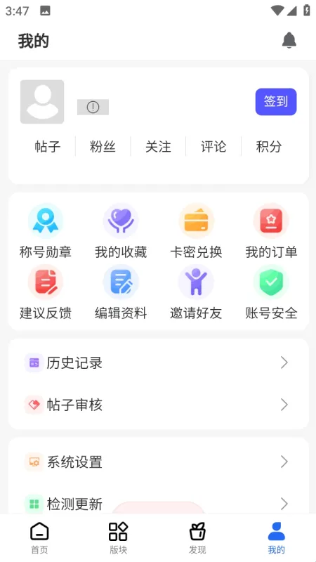 奈冰空间app软件功能