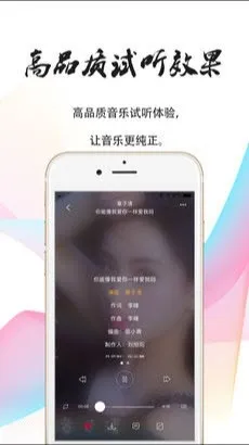 就星音乐官方最新版下载截图1