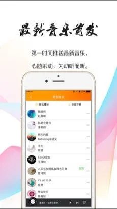 就星音乐官方最新版下载截图2