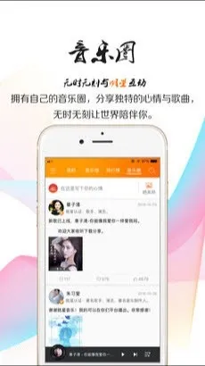 就星音乐官方最新版下载截图4