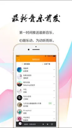 就星音乐官方软件亮点