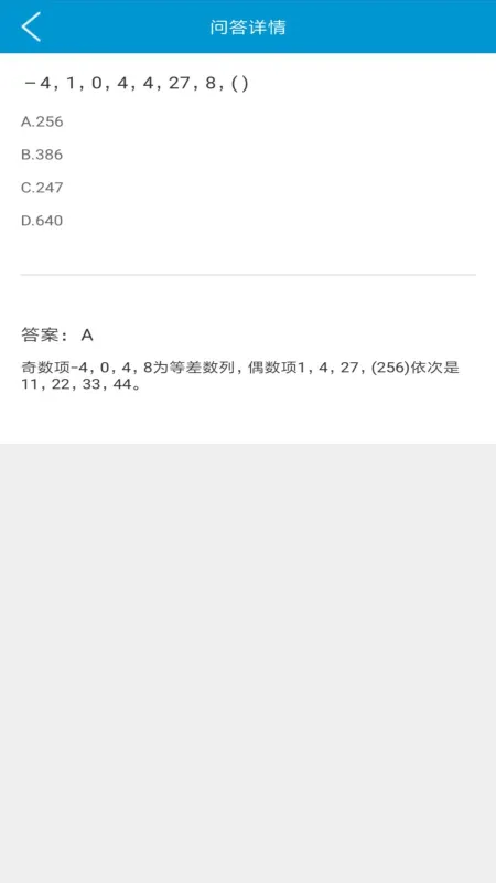 问答库免费版下载截图2
