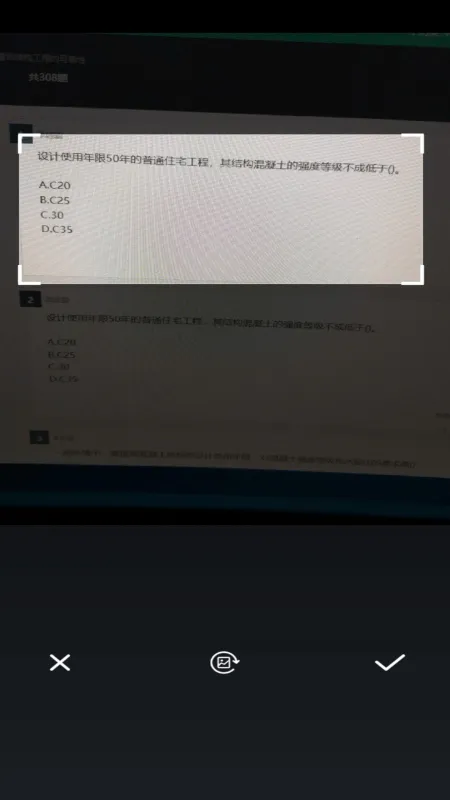 问答库免费版下载截图3