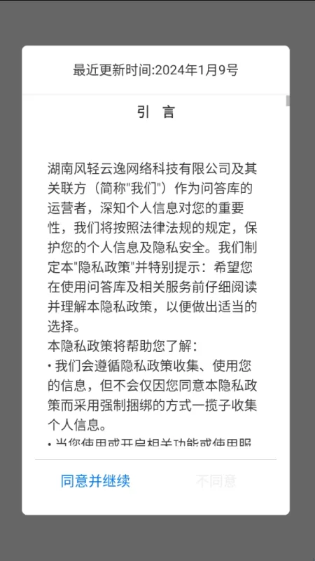 问答库使用教程