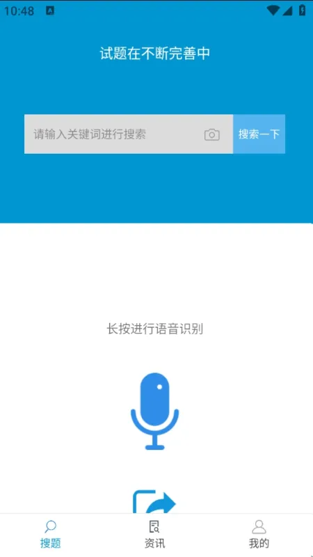问答库使用教程