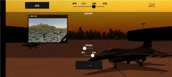 游戏攻略截图2