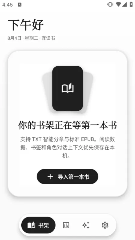 墨知安卓最新版下载截图1