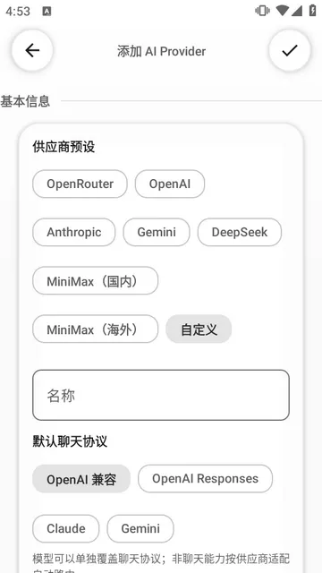墨知安卓最新版下载截图3