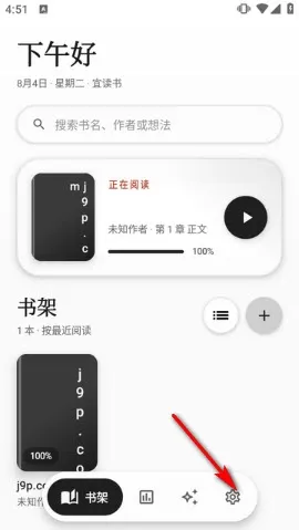 墨知怎么配置AI服务