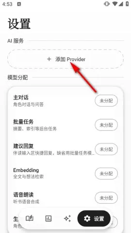 墨知怎么配置AI服务