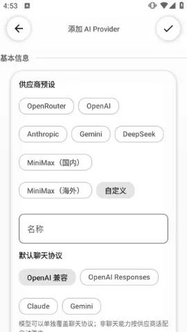 墨知怎么配置AI服务