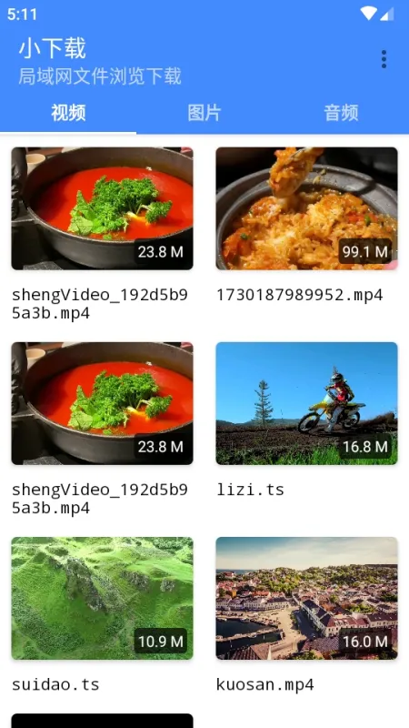 小下载app最新版下载截图2