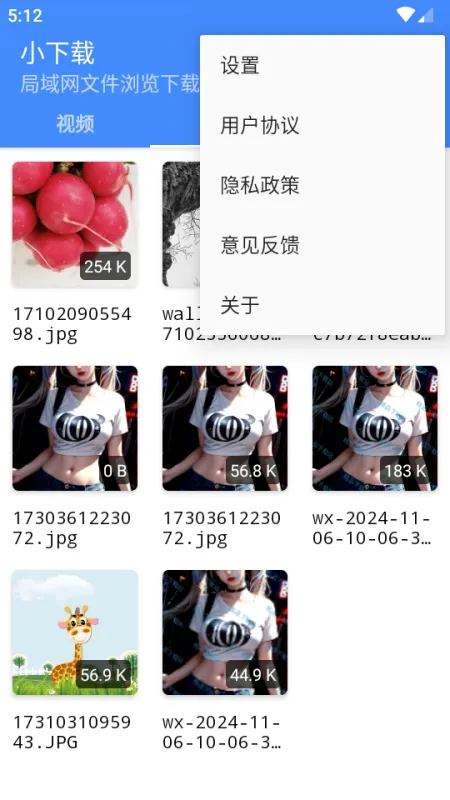 小下载app最新版下载截图3