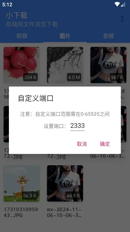 小下载app