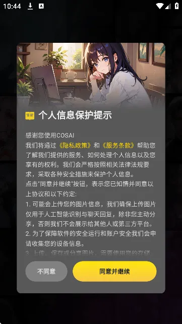 怎么使用截图1