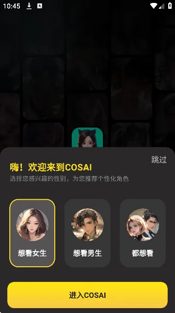 怎么使用截图2