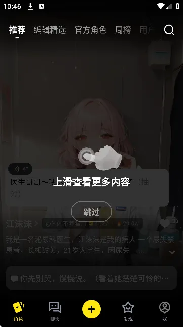 怎么使用截图3