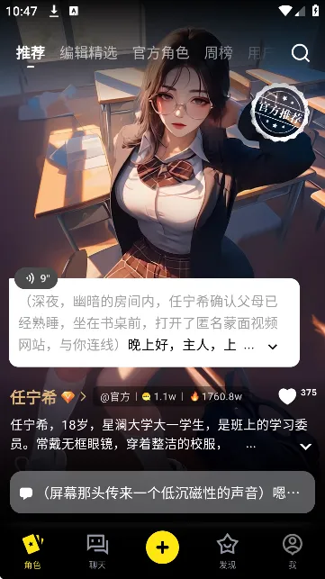 怎么使用截图4