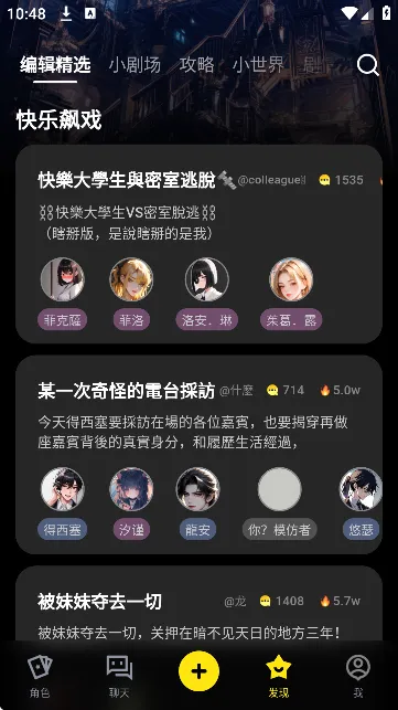 怎么使用截图7