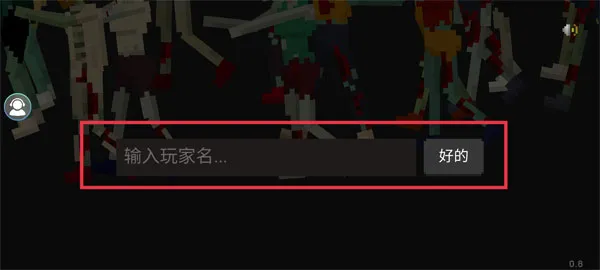 游戏攻略截图1