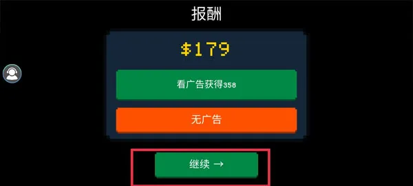 游戏攻略截图4